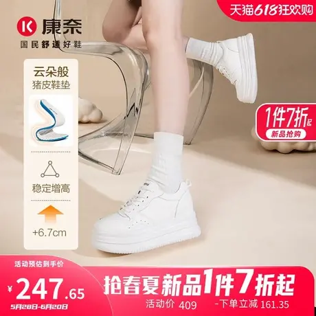 康奈女鞋2025春季新款百搭时尚休闲运动鞋增高系带板鞋厚底小白鞋商品大图