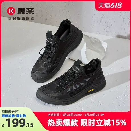 康奈男鞋2025夏季新品时尚休闲鞋网面鞋百搭舒适户外透气厚底防滑图片