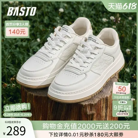 父亲节礼物百思图春夏季新款运动小白板鞋厚底男休闲鞋21219CM4商品大图