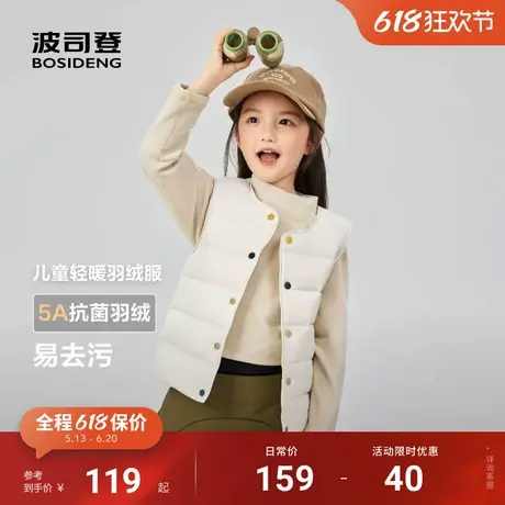 2025春季新款波司登儿童羽绒马甲宝宝羽绒马甲男童背心女童内胆图片