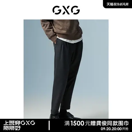 GXG男装 商场同款深灰色裤（长裤） 22年秋季新品极简未来系列商品大图
