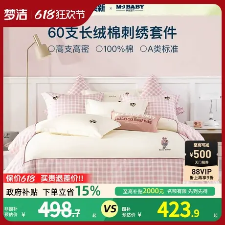 25新品梦洁宝贝儿童A类纯棉全棉三件套学生宿舍床上用品四件套女商品大图