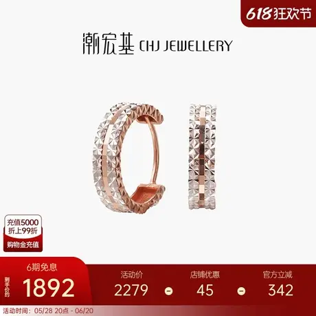 潮宏基18K金耳钉耳环玫瑰彩金耳饰圆环爆闪时尚通勤百搭礼物商品大图