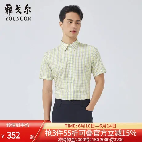【商场同款】雅戈尔男士短袖衬衫夏季新款官方商务休闲短袖衬衫男商品大图