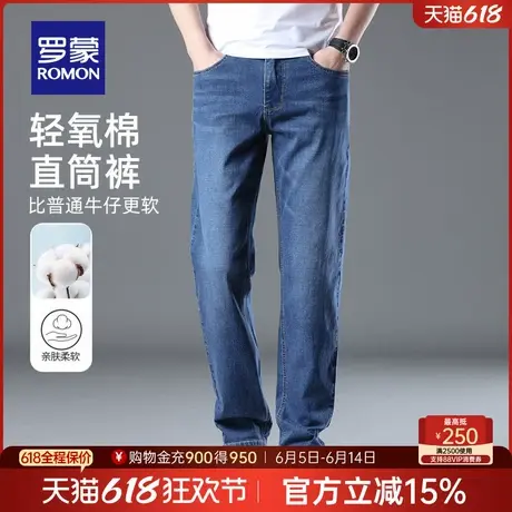 罗蒙男士商务休闲牛仔长裤2025春季新款宽松百搭潮流复古直筒裤男商品大图