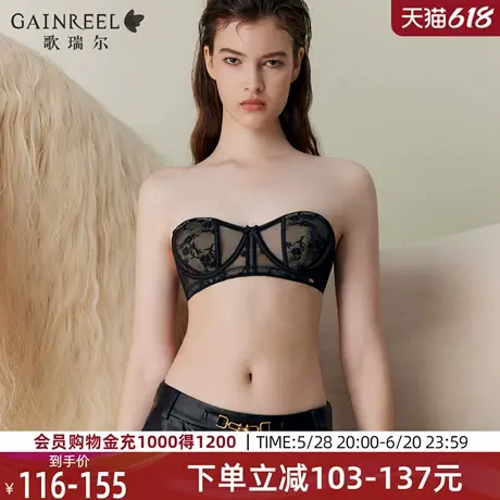 歌瑞尔无肩带内衣女2025年春季新款性感禁欲系软钢圈显瘦文胸罩图片