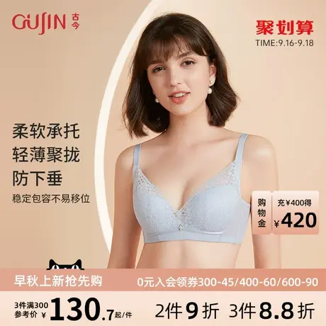 【薄膜杯】古今蕾丝透气防凸点聚拢上托A-C杯大胸显小胸罩0P8021图片