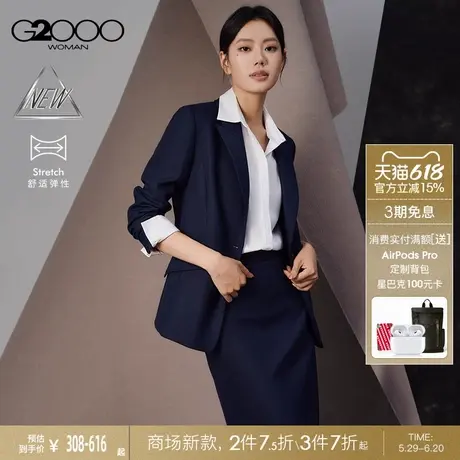 【羊毛混纺/商场新款】G2000女装冬暖夏凉舒适商务西装西裤西裙图片