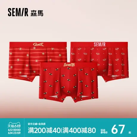 森马男士内裤红色纯棉全棉裆7A级抗菌2025新年本命年属蛇年男四角商品大图