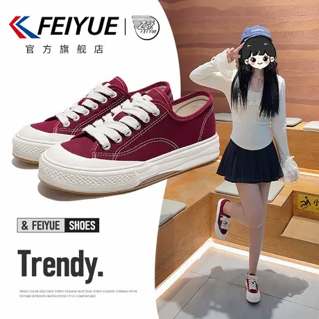 feiyue/飞跃女鞋帆布鞋女2025春夏季新款厚底透气板鞋子百搭薄款商品大图