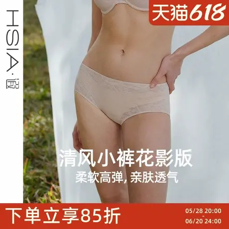 【小清风】遐中腰蕾丝内裤女轻薄速干高弹包臀不夹臀纯棉裆平角裤图片