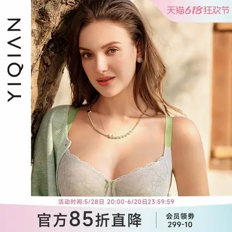 怡倩【薄荷糖减压大杯】大胸显小内衣女薄款夏季全罩杯大码文胸商品大图