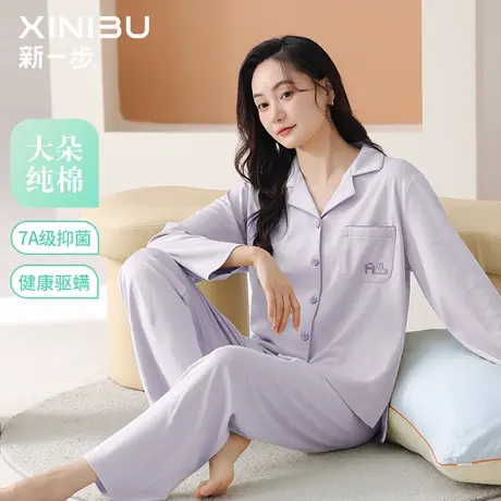 新一步【7A抗菌】开衫棉品睡衣女简约翻领拉架棉家居服套装可外穿商品大图