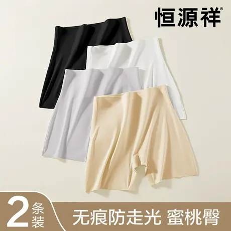 恒源祥无痕平角内裤女夏季薄款纯棉抗菌裆安全裤内裤二合一蜜桃臀商品大图
