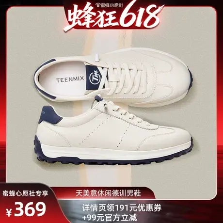 【蜂狂618】天美意复古休闲阿甘德训鞋运动鞋男新款小白鞋跟高5cm图片
