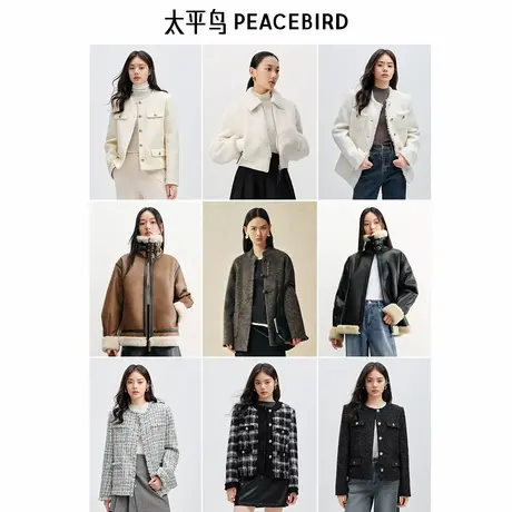 太平鸟秋冬外套大衣福利集合链接新款女小香风机车服PU冬装夹克图片