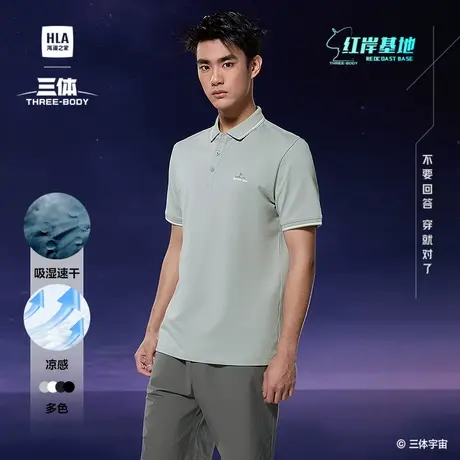 HLA/海澜之家三体联名系列红岸基地短袖POLO衫25夏季新凉感上衣男商品大图