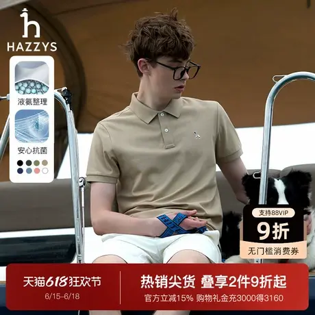 Hazzys哈吉斯夏季新款男士翻领短袖POLO衫简约纯色休闲T恤上衣潮图片