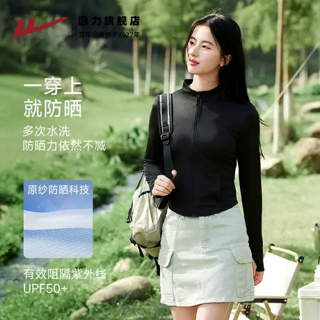回力防晒衣修身收腰冰丝防晒服紧身防晒衣黑色凉感冰感触面料Z6图片