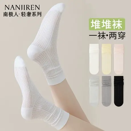 南极人袜子女堆堆长筒袜夏季薄款纯棉竹纤维纯色网眼透气长筒袜PB商品大图