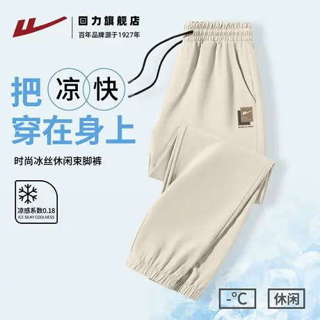 回力冰丝凉感休闲裤男士夏季男生宽松透气卡其色长裤显瘦束脚裤H商品大图