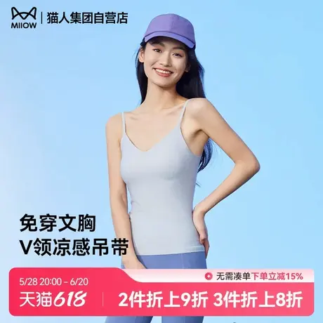 猫人新款V领吊带背心女一体式免穿文胸美背无痕内搭上衣带胸垫商品大图