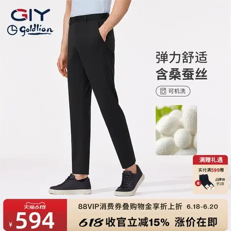 【含桑蚕丝】金利来GY直筒休闲裤男秋季黑色弹力抗皱西装百搭长裤图片