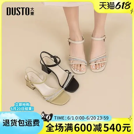 大东一字带女凉鞋2025春季新款时尚优雅粗跟高跟方头仙女风女凉鞋图片