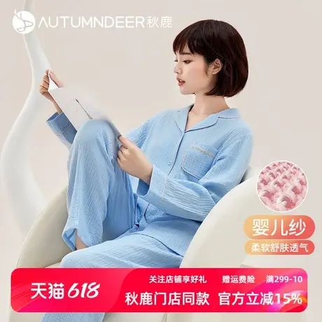 秋鹿多巴胺春秋睡衣女2025新款双层棉纱长袖开衫纯棉家居服秋女款图片