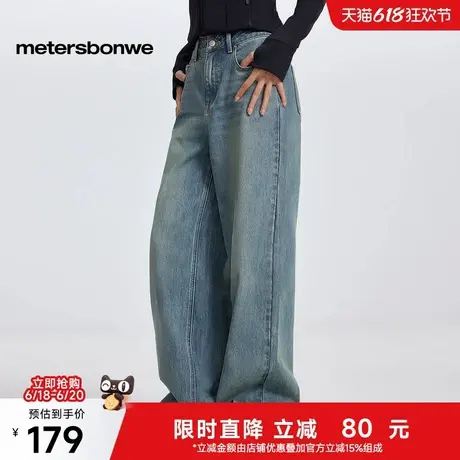 【晁然推荐】美特斯邦威牛仔裤女2025春季新款宽松渐变阔腿长裤ZZ商品大图