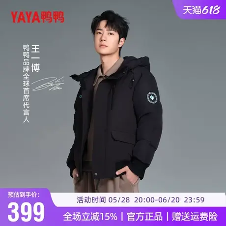 【王一博同款】鸭鸭情侣款羽绒服男户外休闲加厚保暖男女同款外套商品大图