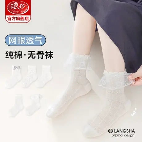 浪莎女童袜子夏季薄款无骨纯棉春秋款白色网眼透气公主洋气中筒袜图片