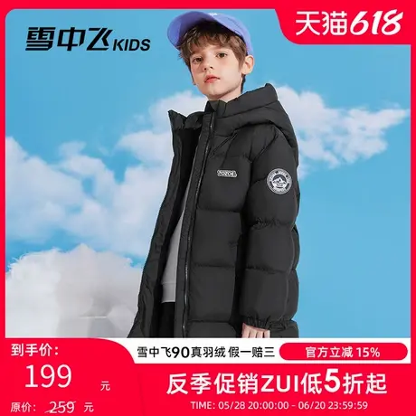 雪中飞kids童装儿童羽绒服2024新款冬季男童女童中长款面包羽绒服商品大图