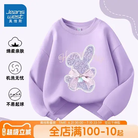 真维斯童装女童卫衣春秋款儿童2025新款圆领上衣女孩薄款春季长袖图片