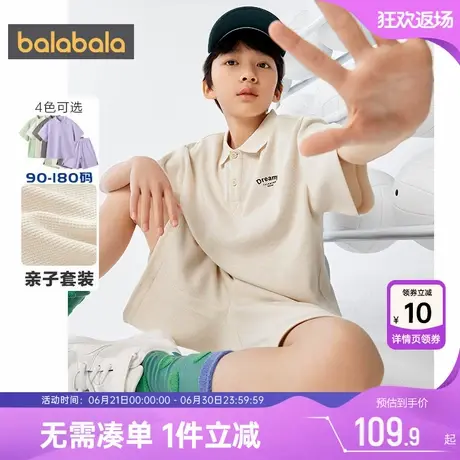巴拉巴拉儿童运动套装男童女童夏季新款童装大童宝宝亲子装衣服潮图片