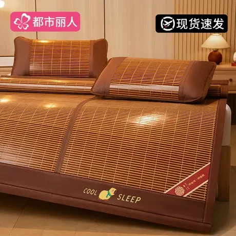 夏天凉席竹席2025新款夏季冰丝席草席家用可折叠席子双面冬夏两用商品大图