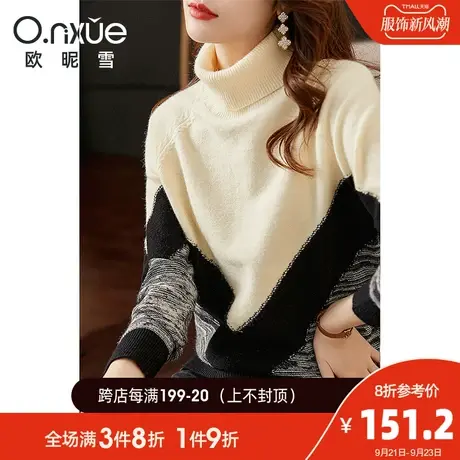 欧昵雪2023冬季新款休闲百搭套头罗纹高领撞色保暖毛衣女长袖直筒商品大图