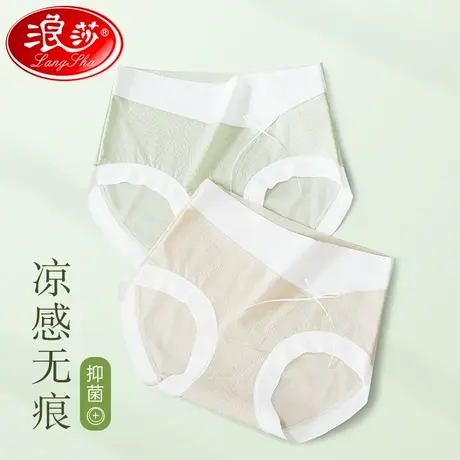 浪莎冰丝内裤女2025新款无痕抑菌女生凉感三角裤夏季薄款女士短裤商品大图