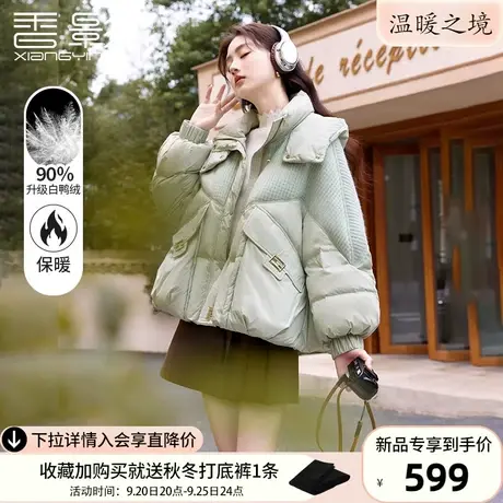 香影短款羽绒服女冬季2023新款超轻超软90白鸭绒面包服小个子外套图片