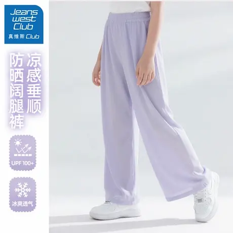 真维斯club儿童裤子夏薄款女童阔腿防晒裤2025新款女孩凉感防蚊裤图片
