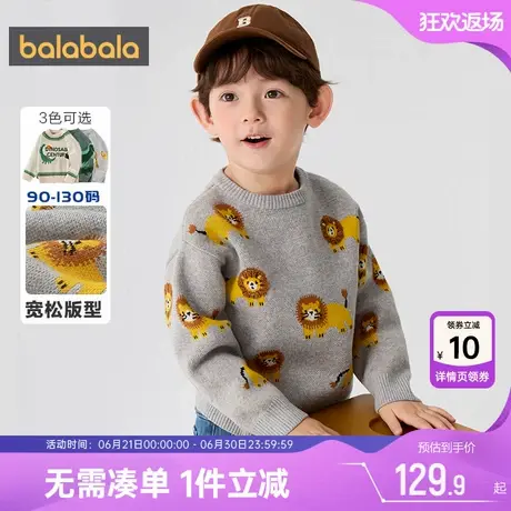 巴拉巴拉男童毛衣宝宝针织衫秋冬季装新款童装儿童套头打底衫上衣商品大图