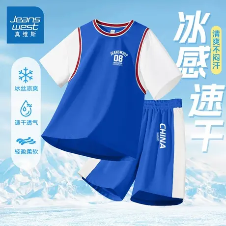 真维斯童装儿童套装2025新款冰感短袖短裤夏季透气速干男童两件装图片