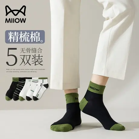 猫人袜子男纯棉短筒袜男款休闲百搭短袜学生运动透气潮流船袜薄款图片