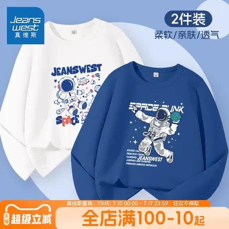 真维斯童装男童长袖t恤春秋款儿童宽松运动上衣中大童纯棉打底衫图片