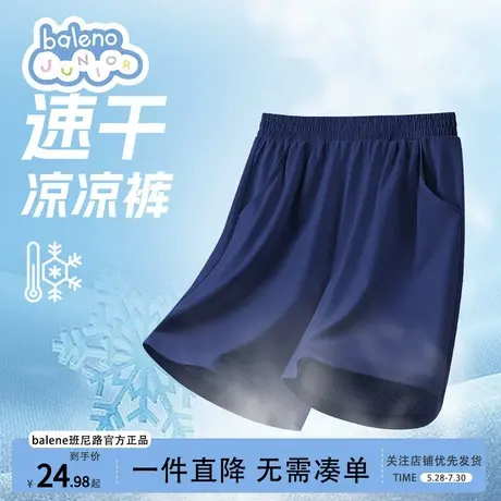 班尼路男童短裤儿童速干裤男大童五分裤夏季2025新款运动凉感透气图片