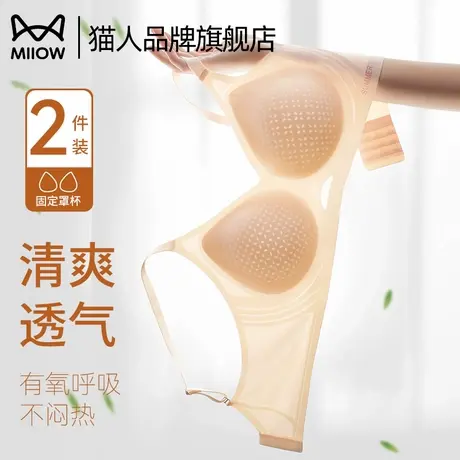 猫人内衣女文胸小胸聚拢无痕冰丝夏薄款收副乳防下凉爽透气垂文胸商品大图