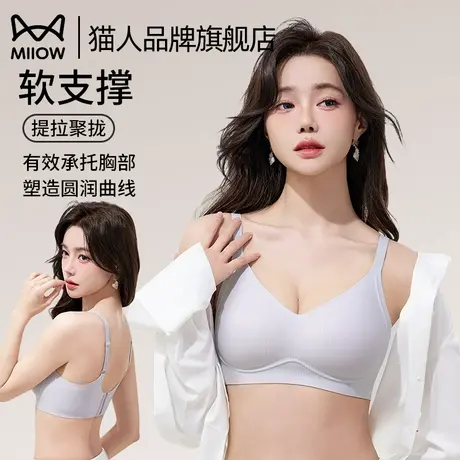 猫人内衣女夏薄款小胸聚拢承托果冻条提拉无痕收副乳防下垂文胸罩图片