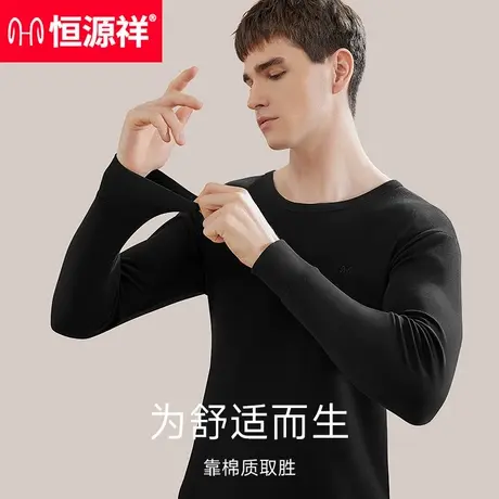 恒源祥男士保暖内衣冬天秋衣裤套装全棉线衣线裤冬季抗菌纯棉薄款商品大图
