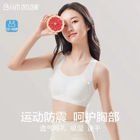 初中生少女文胸女童儿童背心青春发育期13岁青少年高中生运动内衣商品大图