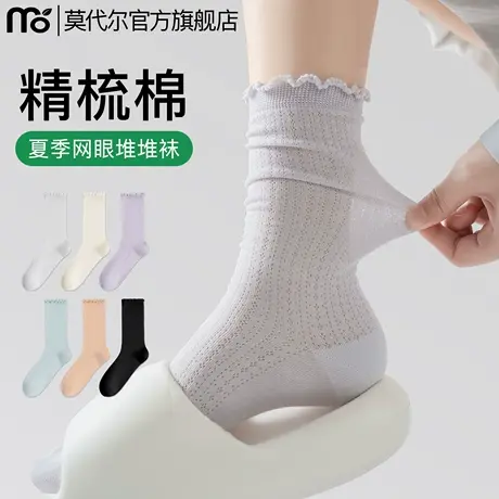 堆堆袜子女夏季薄款纯棉抗菌防臭网眼透气夏天月子无骨女士中筒袜商品大图